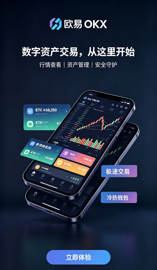 欧交易所App官网下载教程配图2